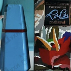 Парфюм Cacharel Lou Lou