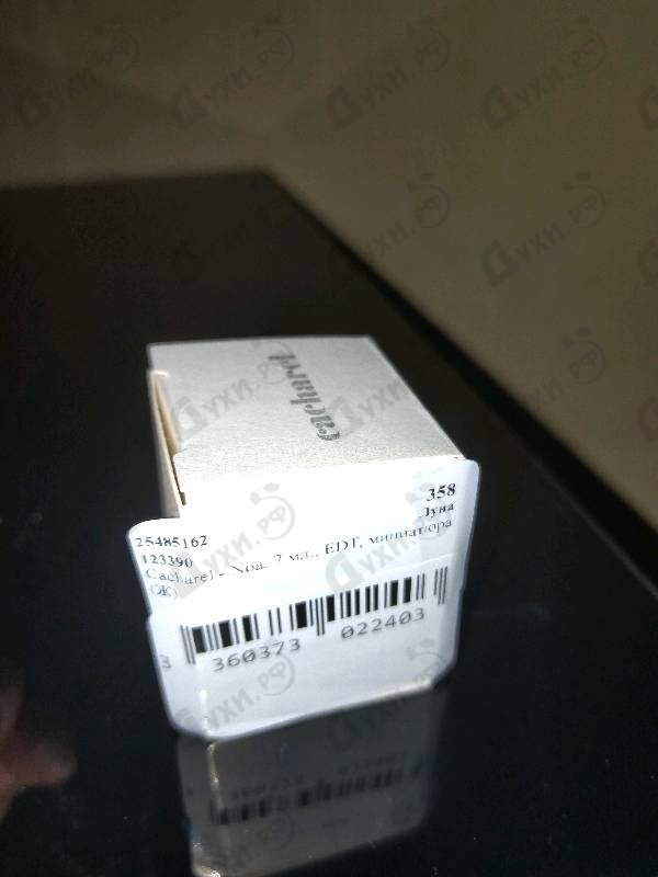 Парфюмерия Cacharel Noa