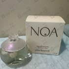 Отзыв Cacharel Noa