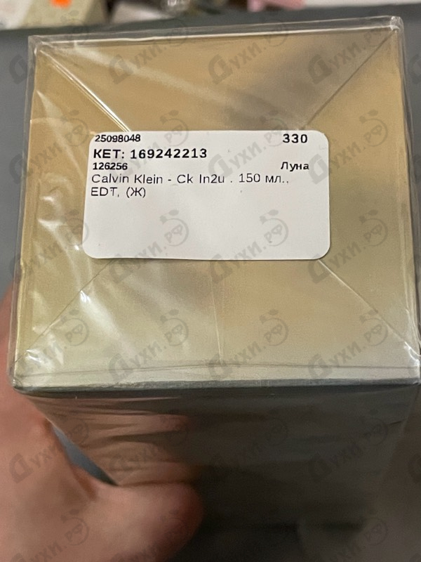 Парфюмерия Calvin Klein Ck In2u