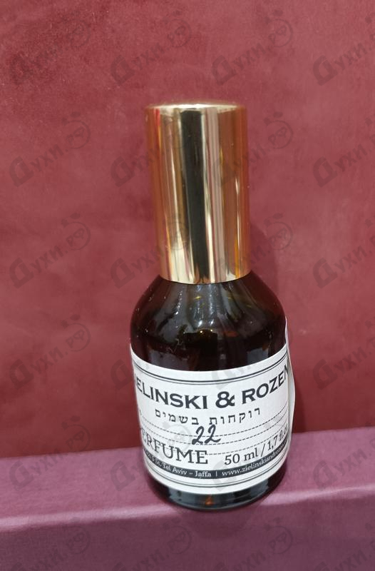 Духи 22 от Zielinski & Rozen