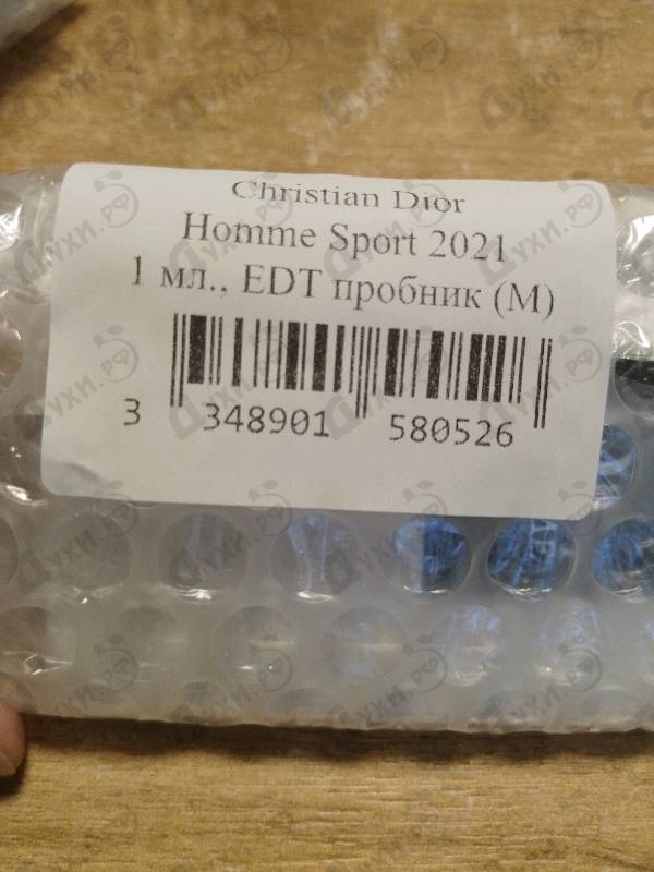 Парфюмерия Homme Sport 2021 от Christian Dior