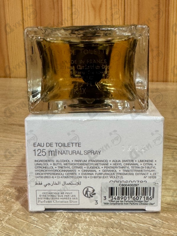 Парфюмерия Homme Sport 2021 от Christian Dior