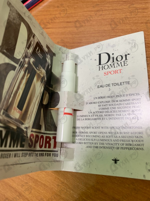 Парфюмерия Christian Dior Homme Sport 2021