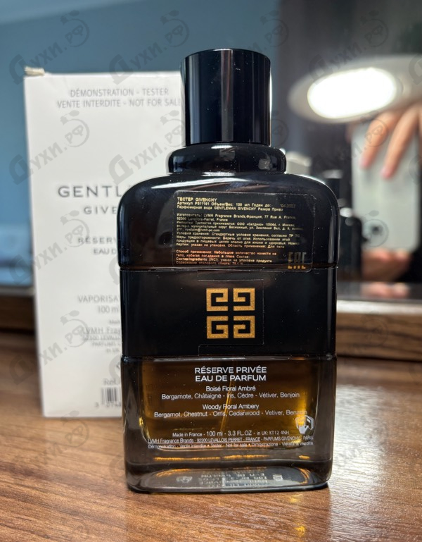 Купить Givenchy Gentleman Eau De Parfum Reserve Privee