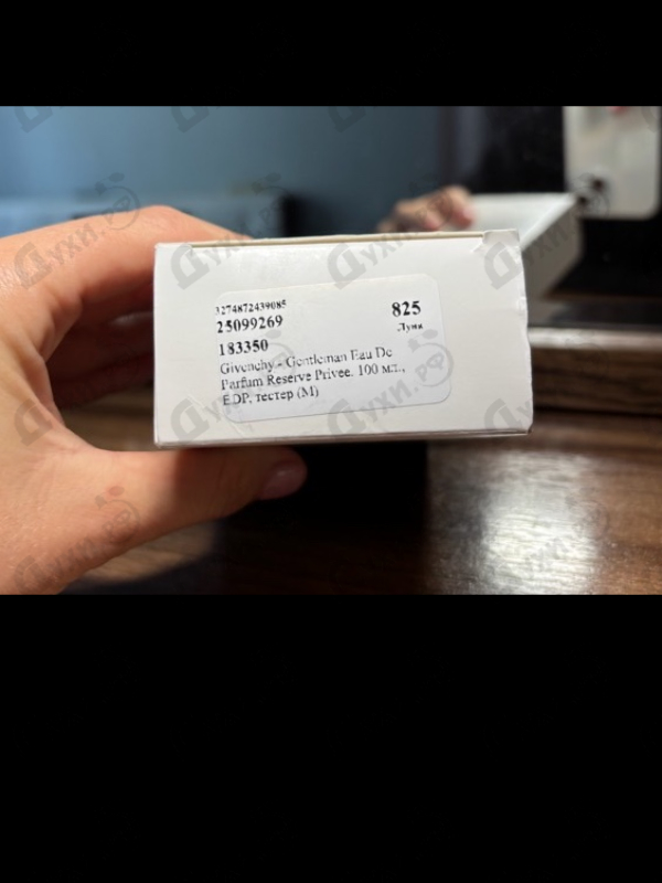 Парфюмерия Gentleman Eau De Parfum Reserve Privee от Givenchy