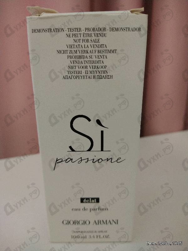 Духи Si Passione Eclat De Parfum от Giorgio Armani