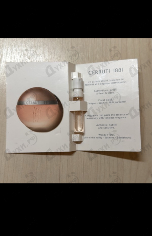 Купить 1881 от Cerruti