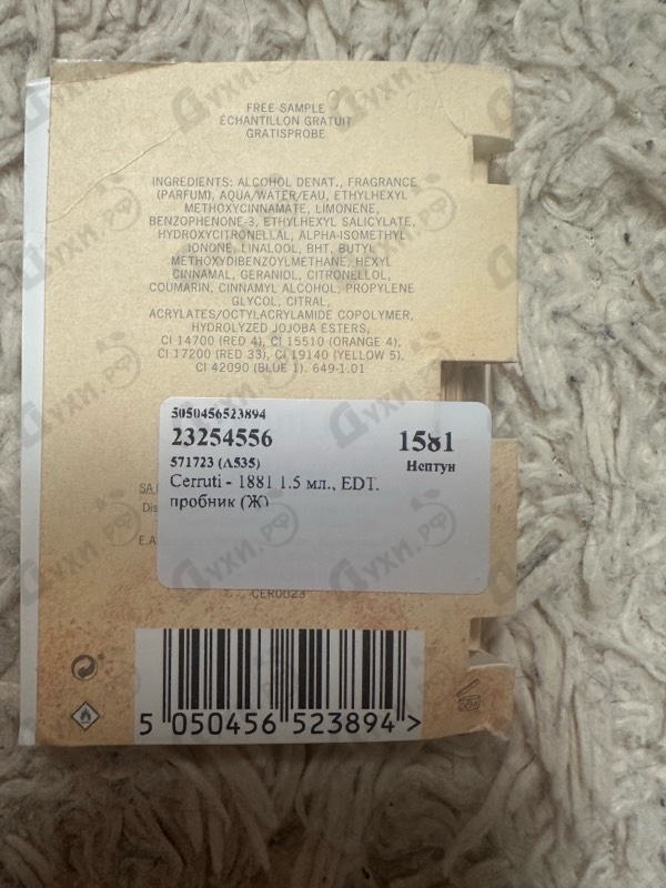 Парфюмерия 1881 от Cerruti