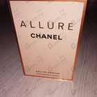 Духи Allure от Chanel
