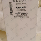 Духи Allure Sensuelle от Chanel