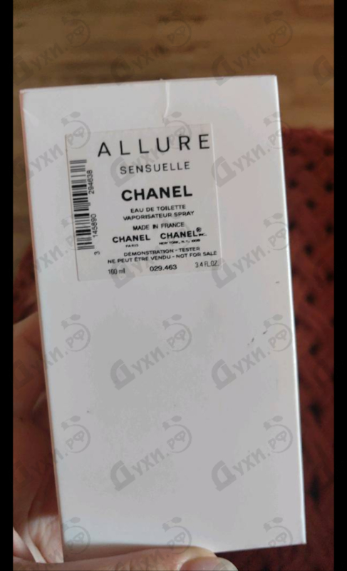 Парфюмерия Chanel Allure Sensuelle