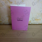 Парфюм Chanel Chance