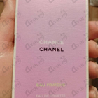 Духи Chance Eau Fraiche от Chanel