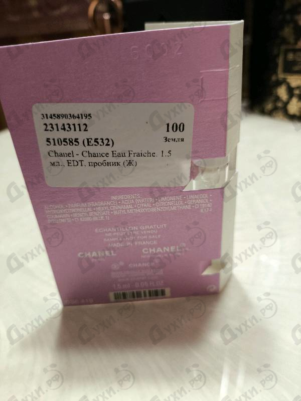 Духи Chance Eau Fraiche от Chanel