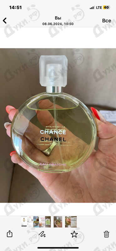 Духи Chance Eau Fraiche от Chanel