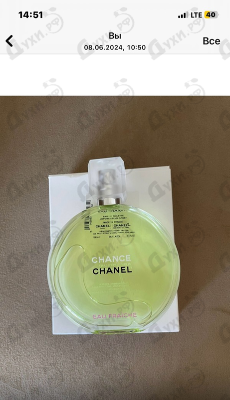 Парфюмерия Chance Eau Fraiche от Chanel