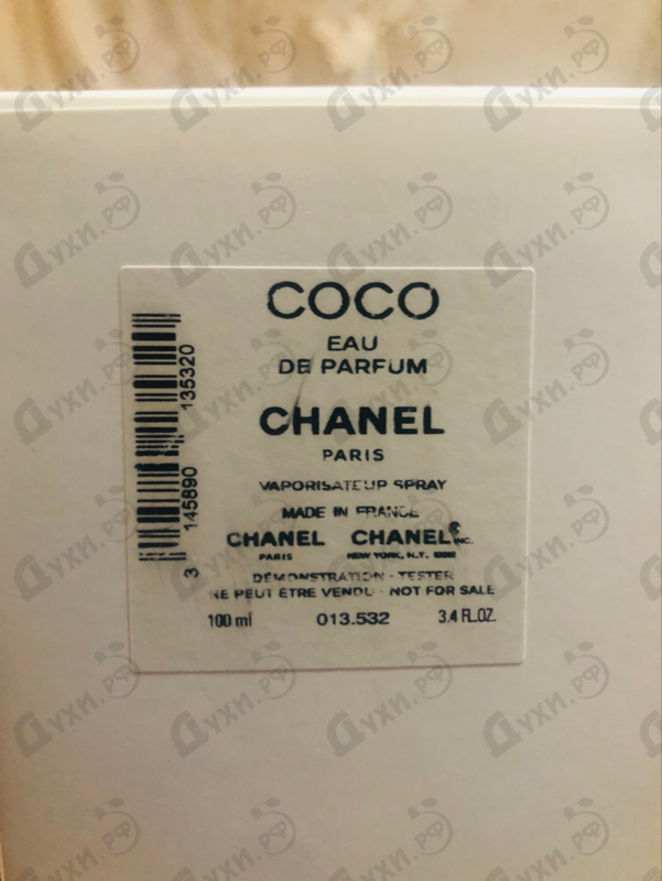 Парфюмерия Coco от Chanel