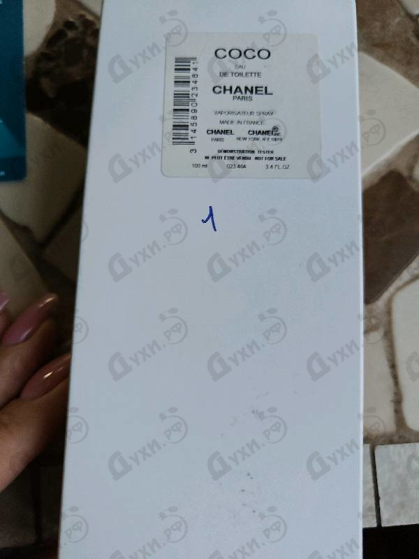 Парфюмерия Chanel Coco
