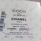 Отзывы Chanel Coco