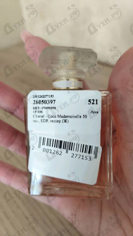 Парфюмерия Chanel Coco Mademoiselle