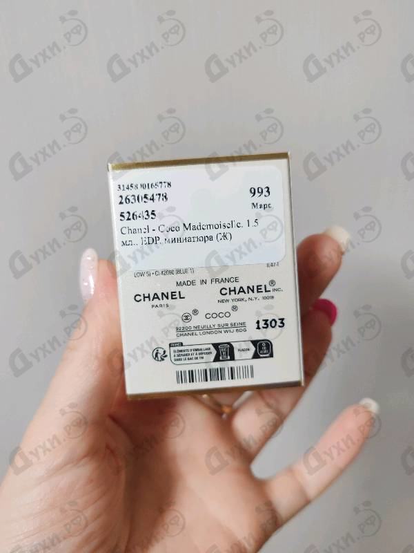 Парфюмерия Coco Mademoiselle от Chanel