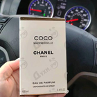 Духи Coco Mademoiselle от Chanel