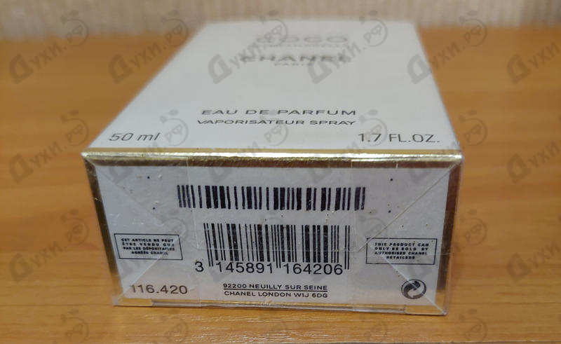 Парфюмерия Chanel Coco Mademoiselle