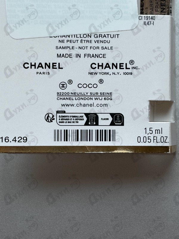 Парфюмерия Coco Mademoiselle от Chanel