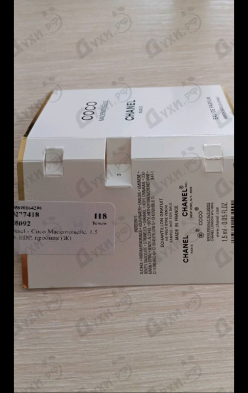 Парфюмерия Coco Mademoiselle от Chanel
