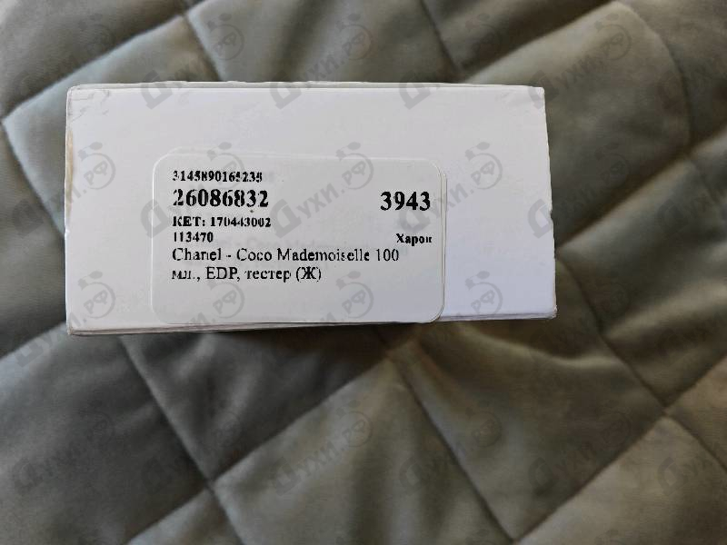 Купить Chanel Coco Mademoiselle