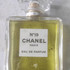 Парфюм Chanel 19 Парфюмерия 19 от Chanel