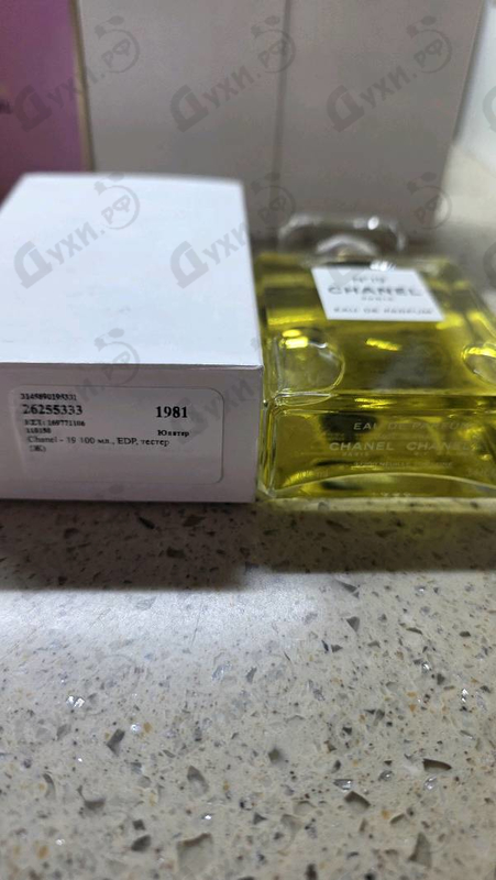 Парфюмерия 19 от Chanel