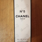 Духи 5 от Chanel