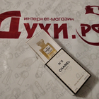 Духи 5 от Chanel