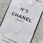 Парфюм Chanel 5