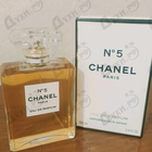Парфюм Chanel 5