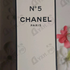 Отзывы Chanel 5