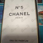 Духи 5 от Chanel
