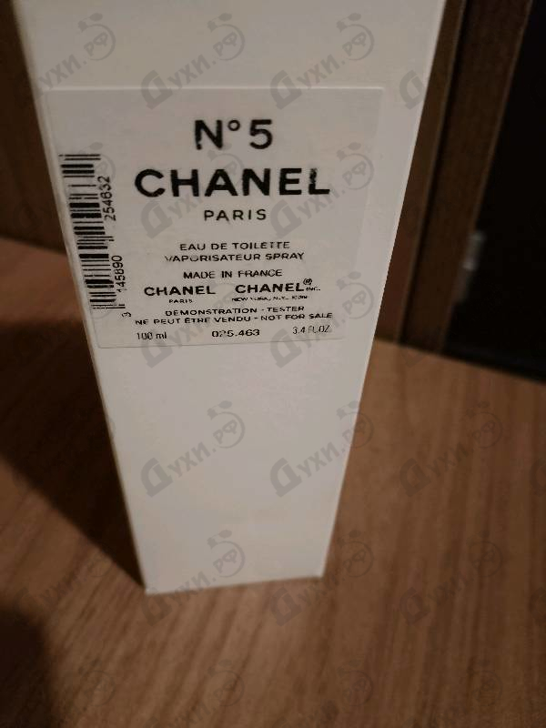 Парфюмерия 5 от Chanel