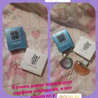 Духи L'eau De от Chaumet