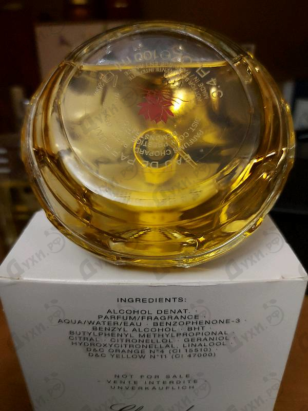 Духи Casmir от Chopard