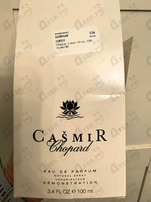 Купить Casmir от Chopard