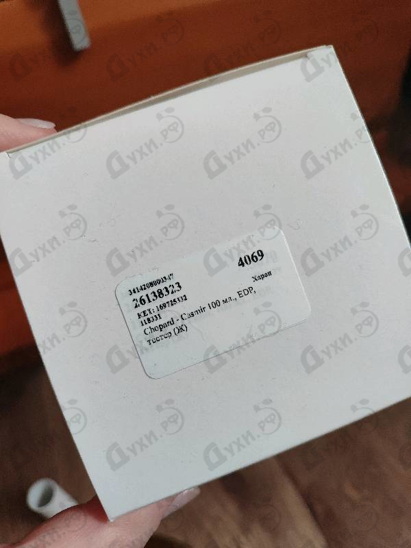 Купить Casmir от Chopard