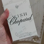 Отзыв Chopard Wish