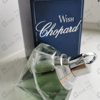 Отзыв Chopard Wish