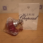 Духи Wish от Chopard