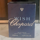 Парфюм Chopard Wish