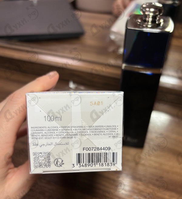 Парфюмерия Addict Eau De Parfum от Christian Dior