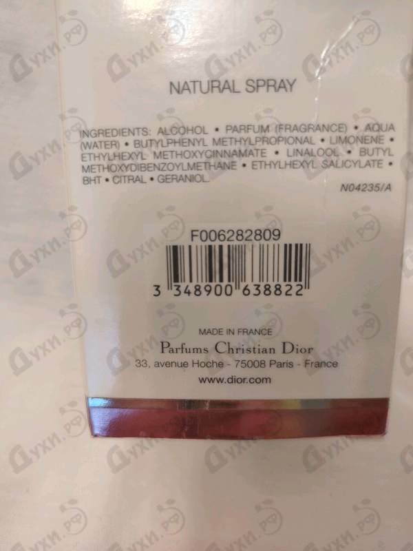 Парфюмерия Addict 2 от Christian Dior